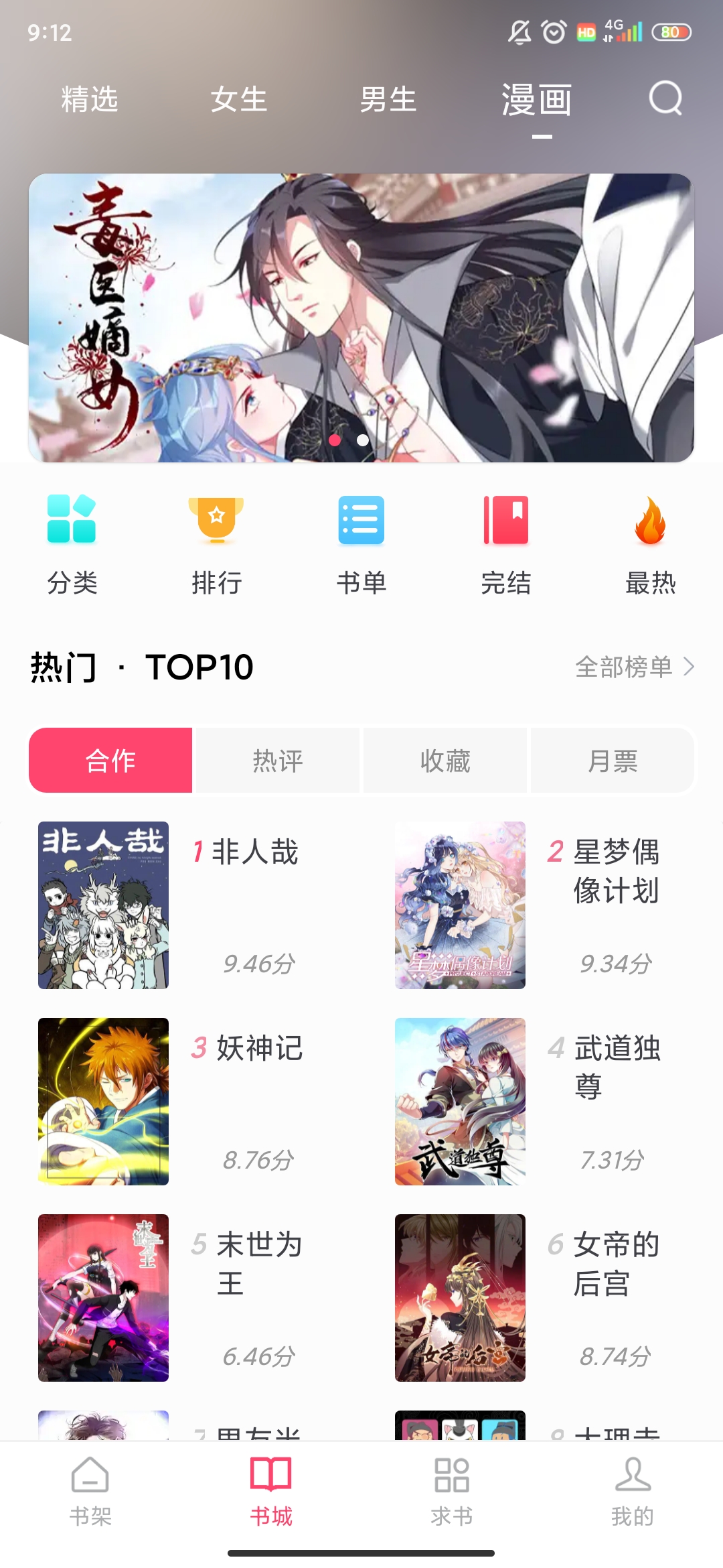 小小阅读app最新版