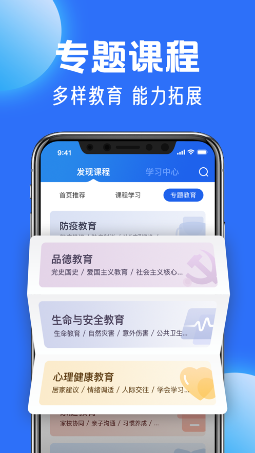 智慧中小学app安卓版