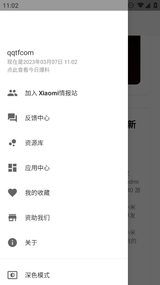 xiaomi情报站app官方版