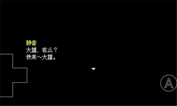 野比大雄的死亡空间重制版