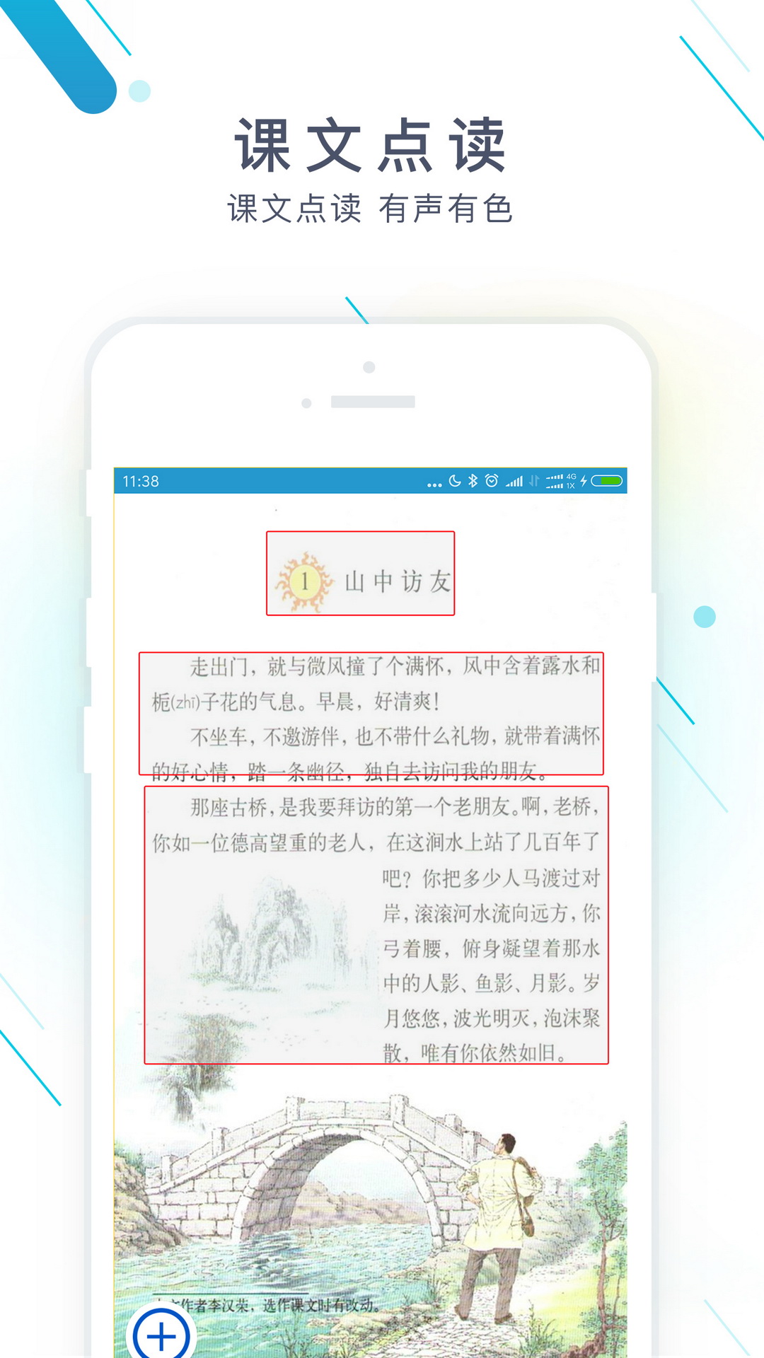 作业精灵app拍照搜题