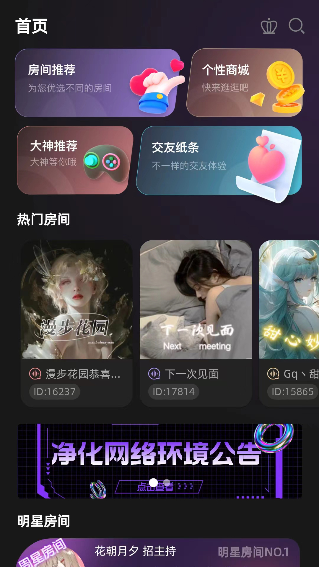 随心语音app官方版