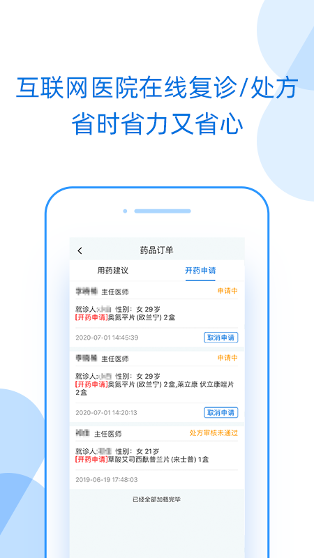 好心情app官方版