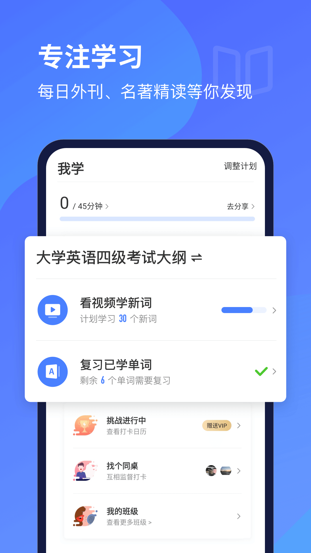 每日 英语听力