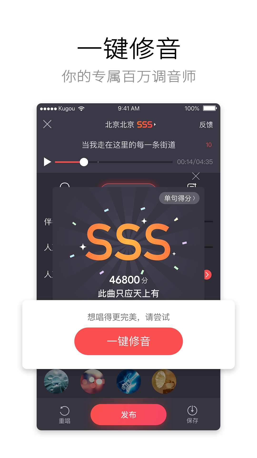 酷狗唱唱app