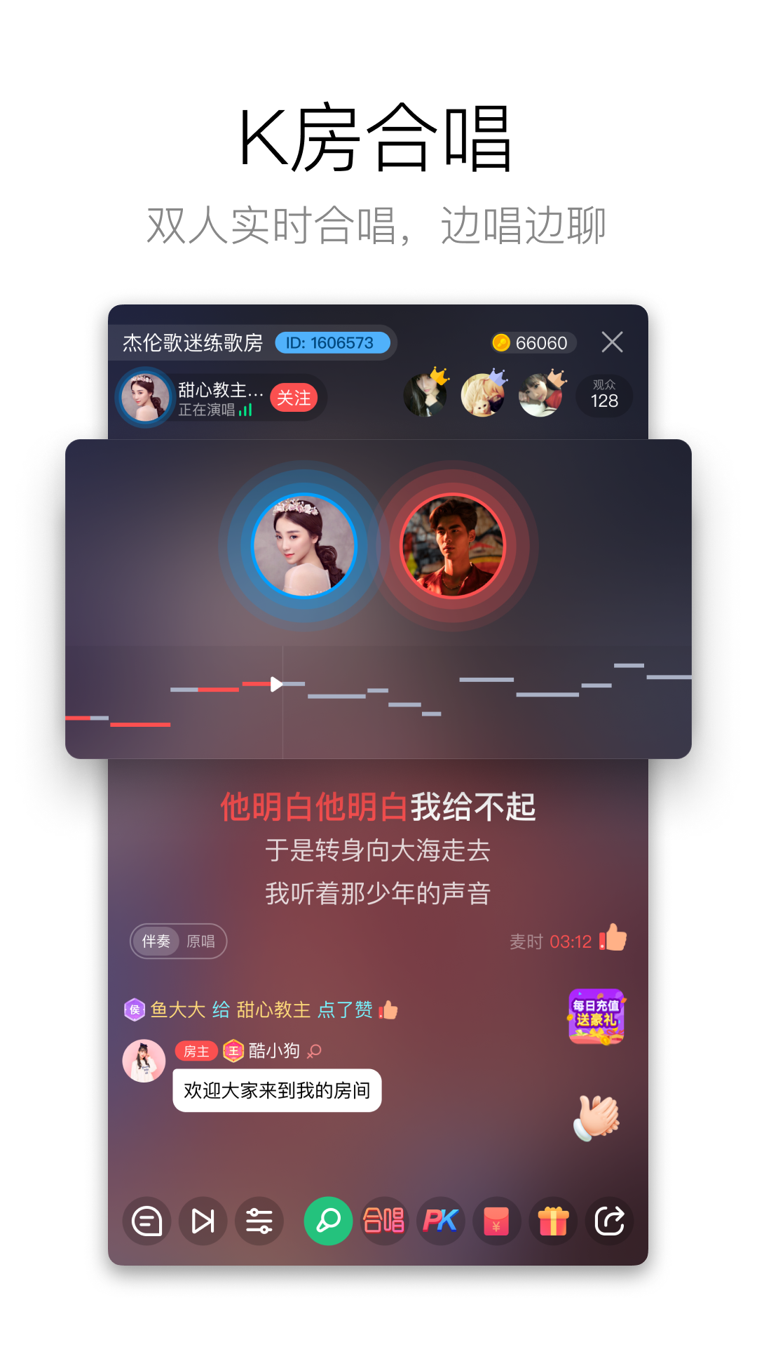 酷狗唱唱app