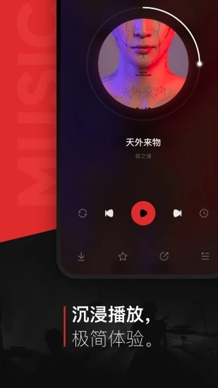 千千 音乐手机版