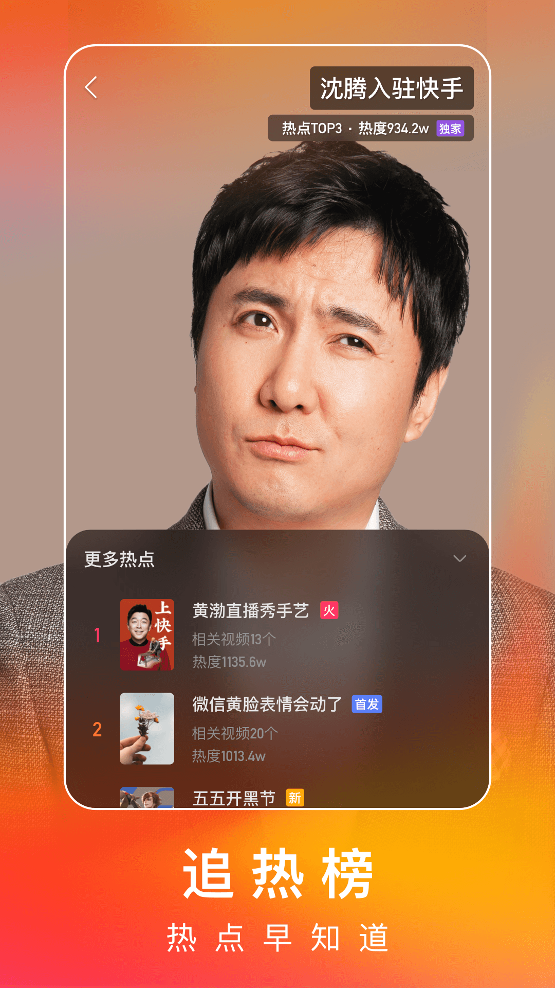 快手极速版app官方版