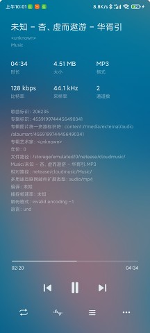 椒盐音乐app安卓版