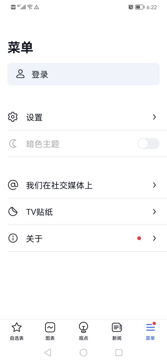 TradingView中文版客户端