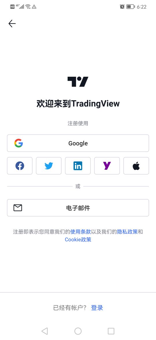 TradingView中文版客户端