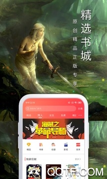 飞卢 小说App最新版