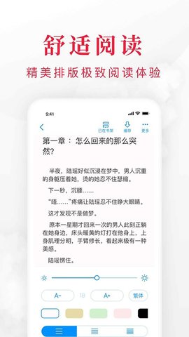 快搜阅读器官方版