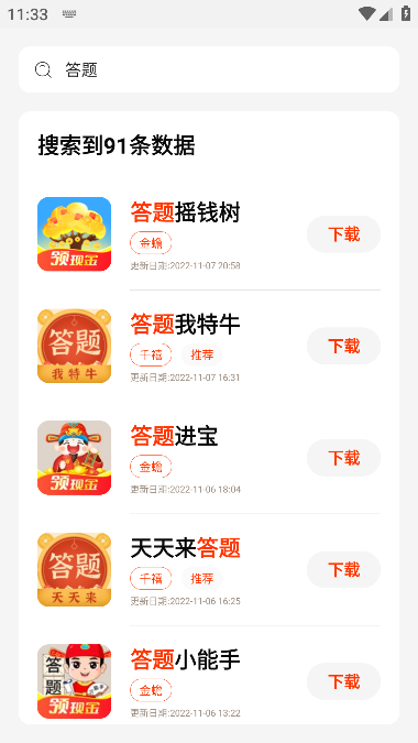 PG游戏库app