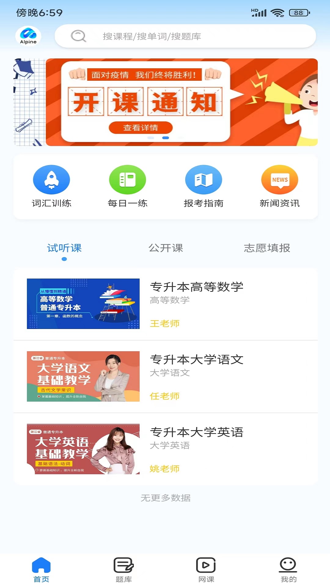 聚思云app