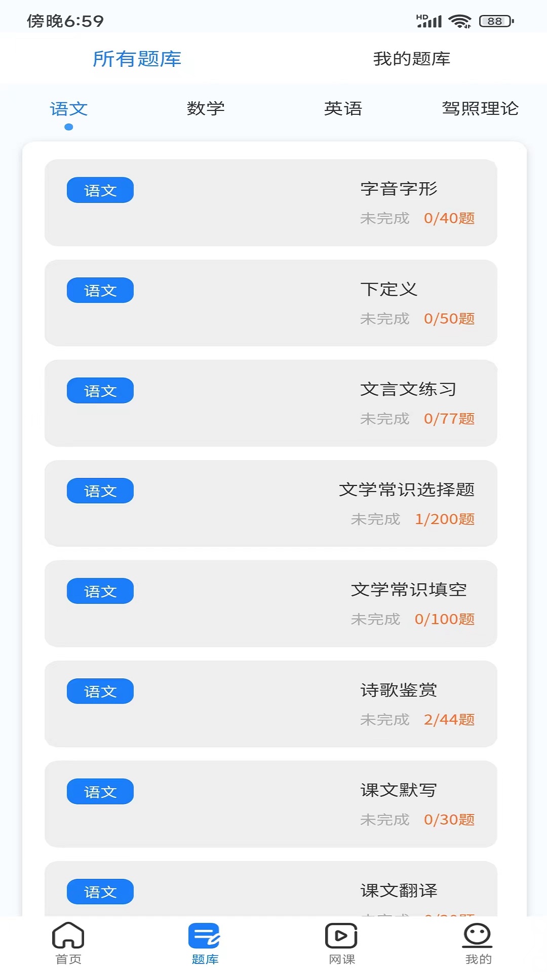 聚思云app