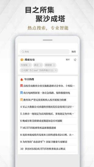 极目新闻app