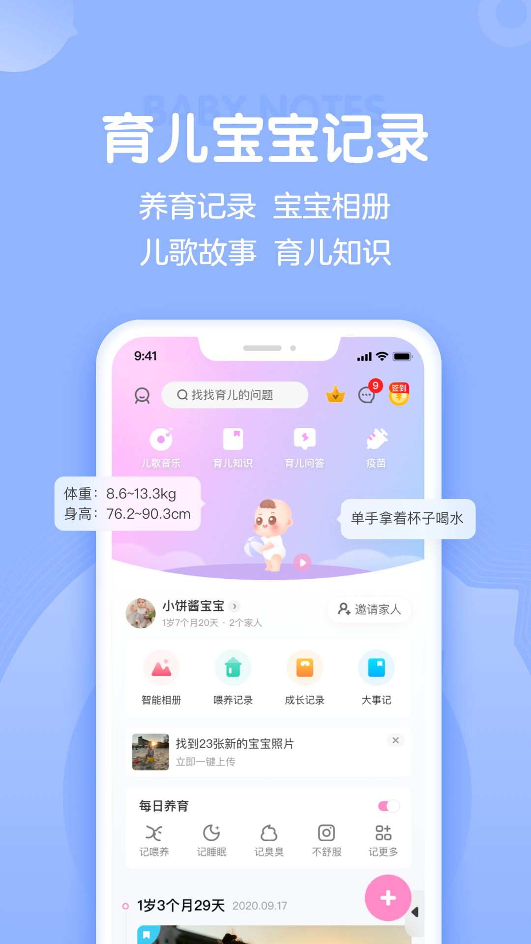 妈妈网孕育app