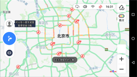 百度地图车机版