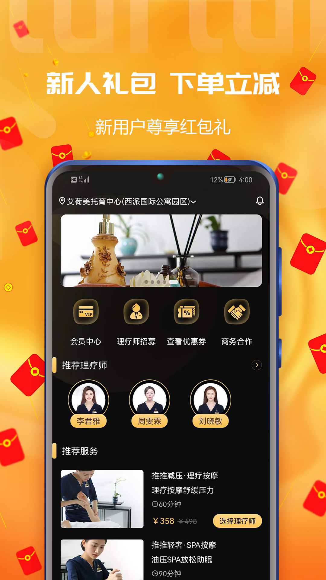 推推到家APP