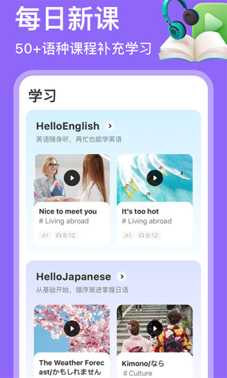 hellotalk安卓版