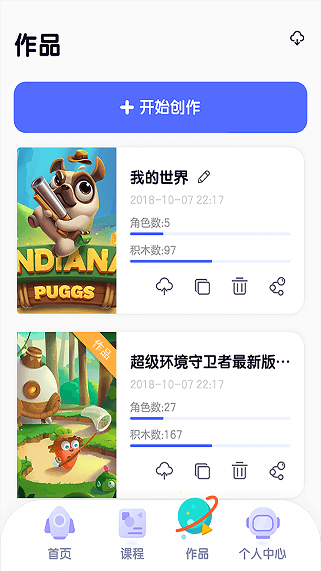 探月校园版app