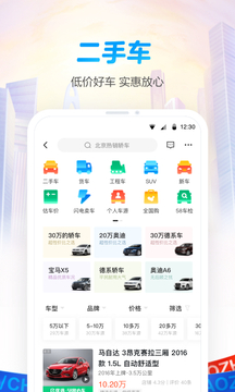 58同城招聘网找工作app