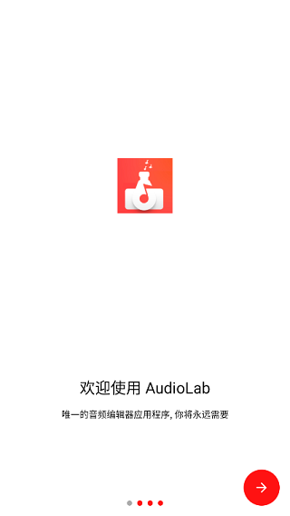 audiolab软件2023最新版