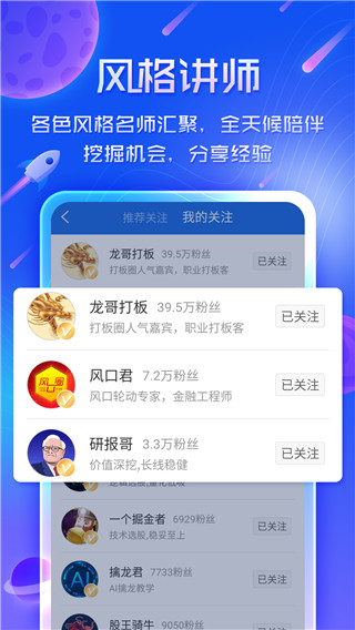 短线王app