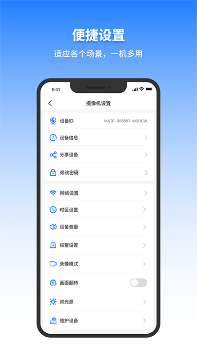 千鸟物联app