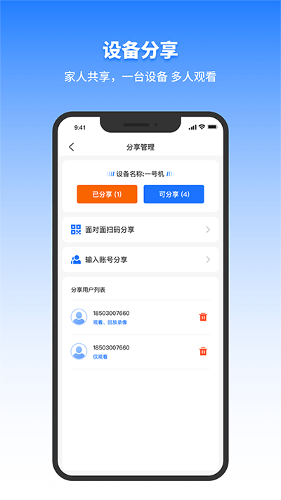 千鸟物联app