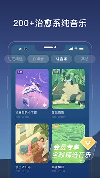 幻休app官方版