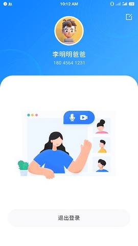 小爱通智慧校园