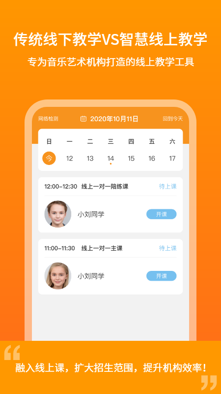 云上钢琴老师端app