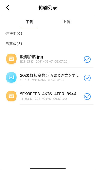 飞猫云app