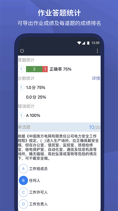 磨题帮app