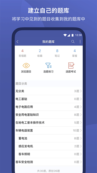 磨题帮app