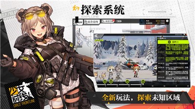 少女前线动画版