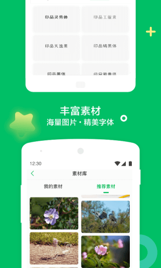 印象笔记app2023最新版