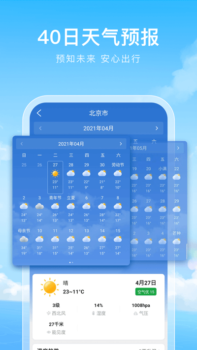 彩虹天气