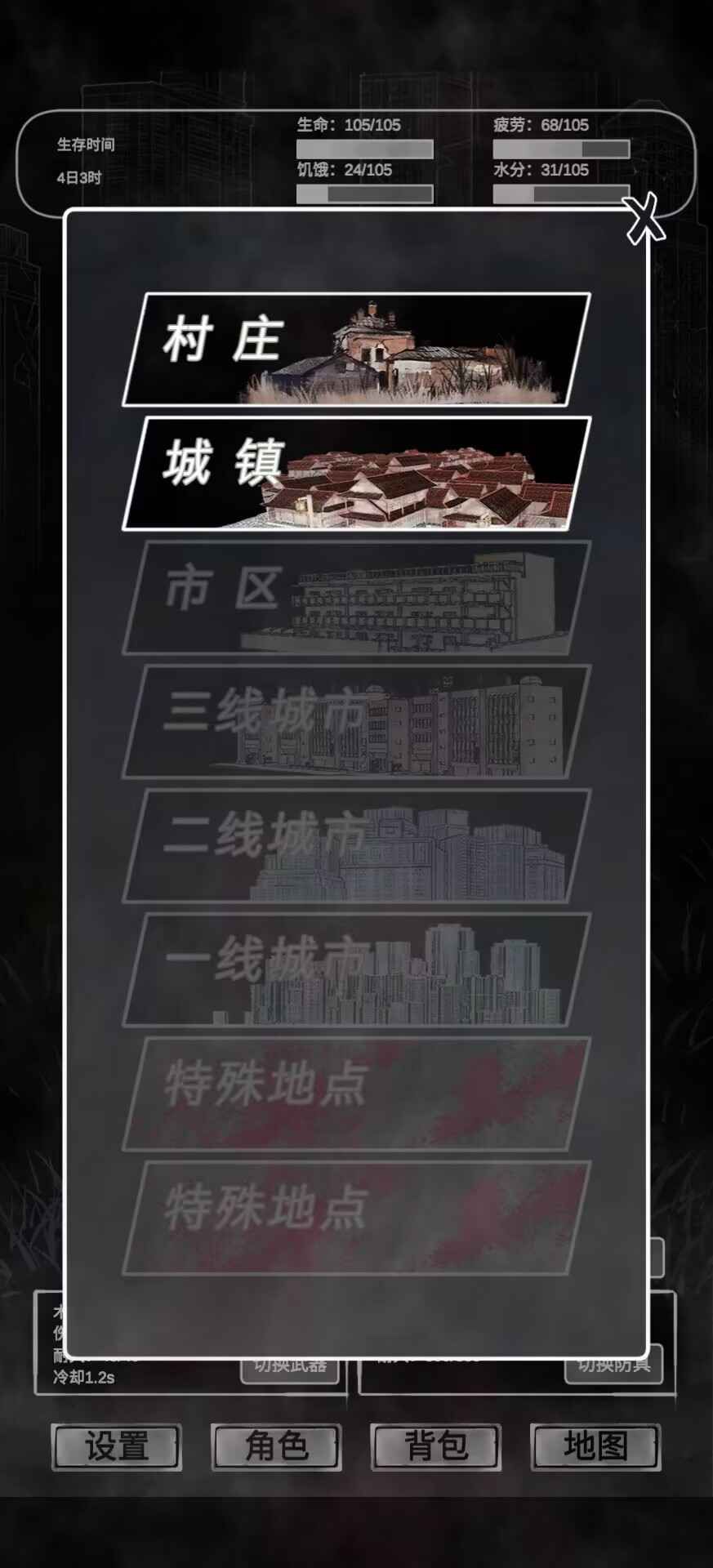 追着丧尸跑