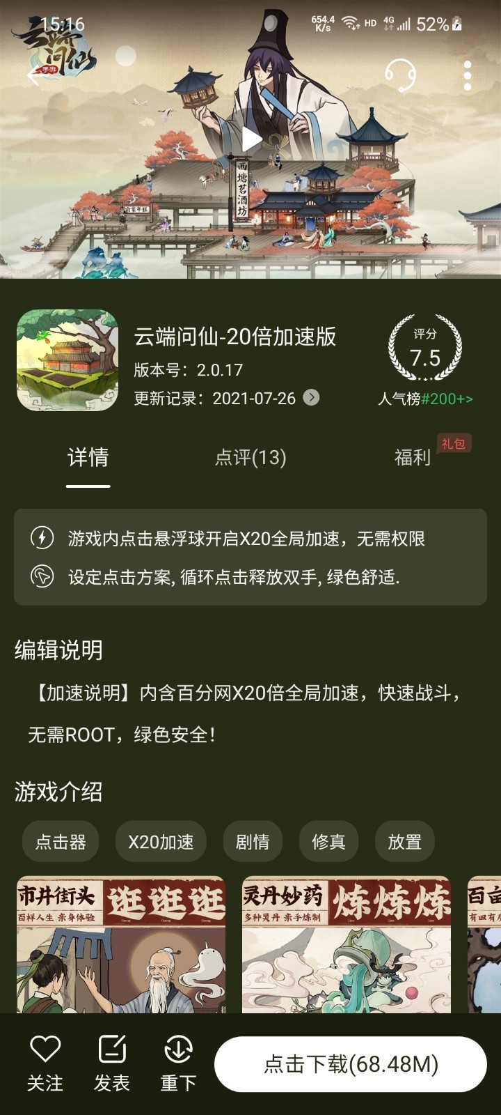 百分百游戏盒子app