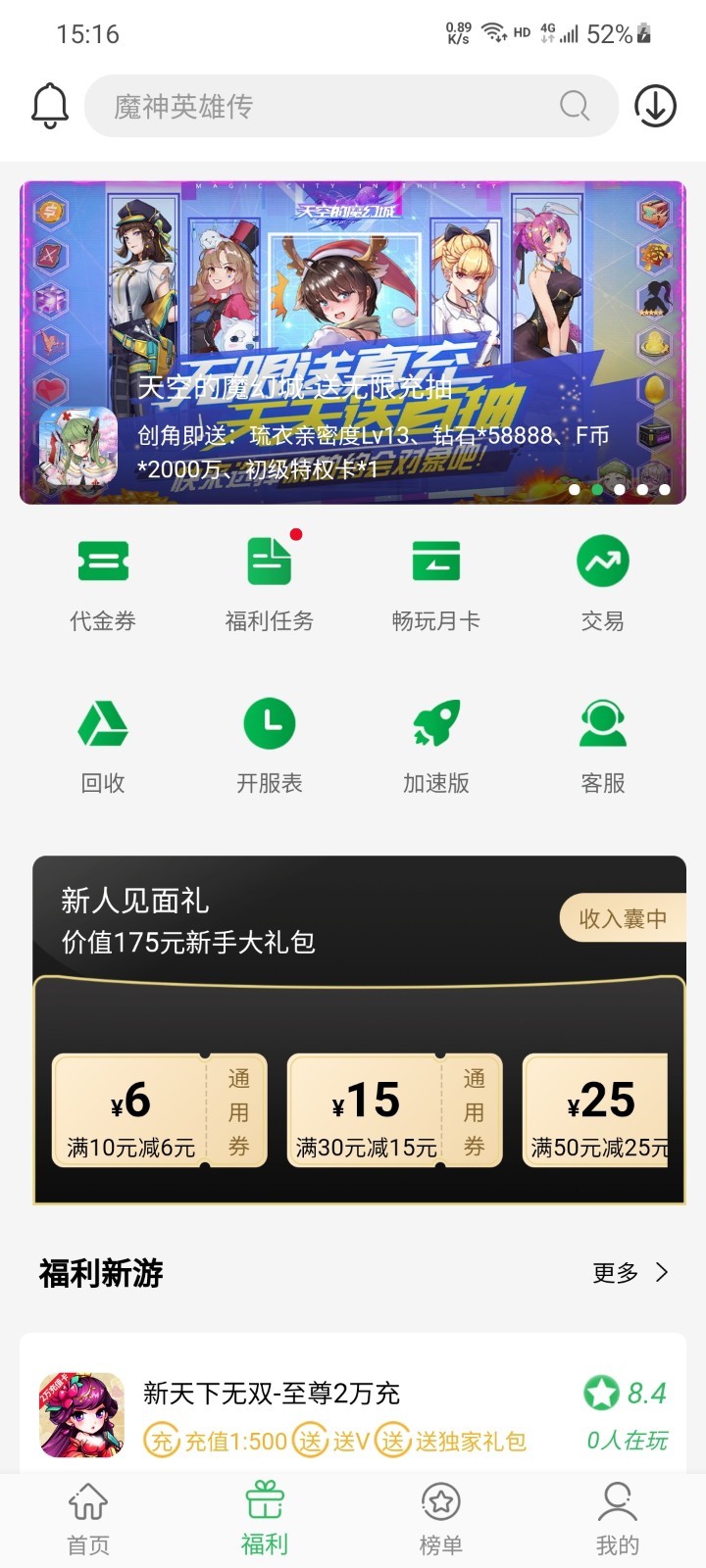 百分百游戏盒子app