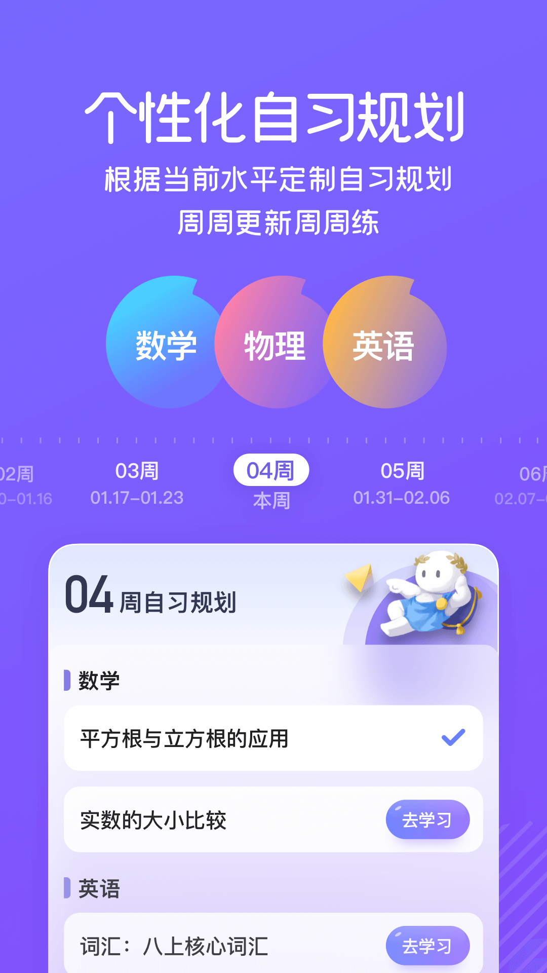 海豚自习app