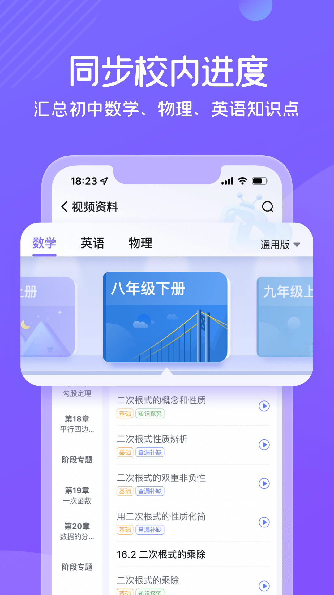 海豚自习app