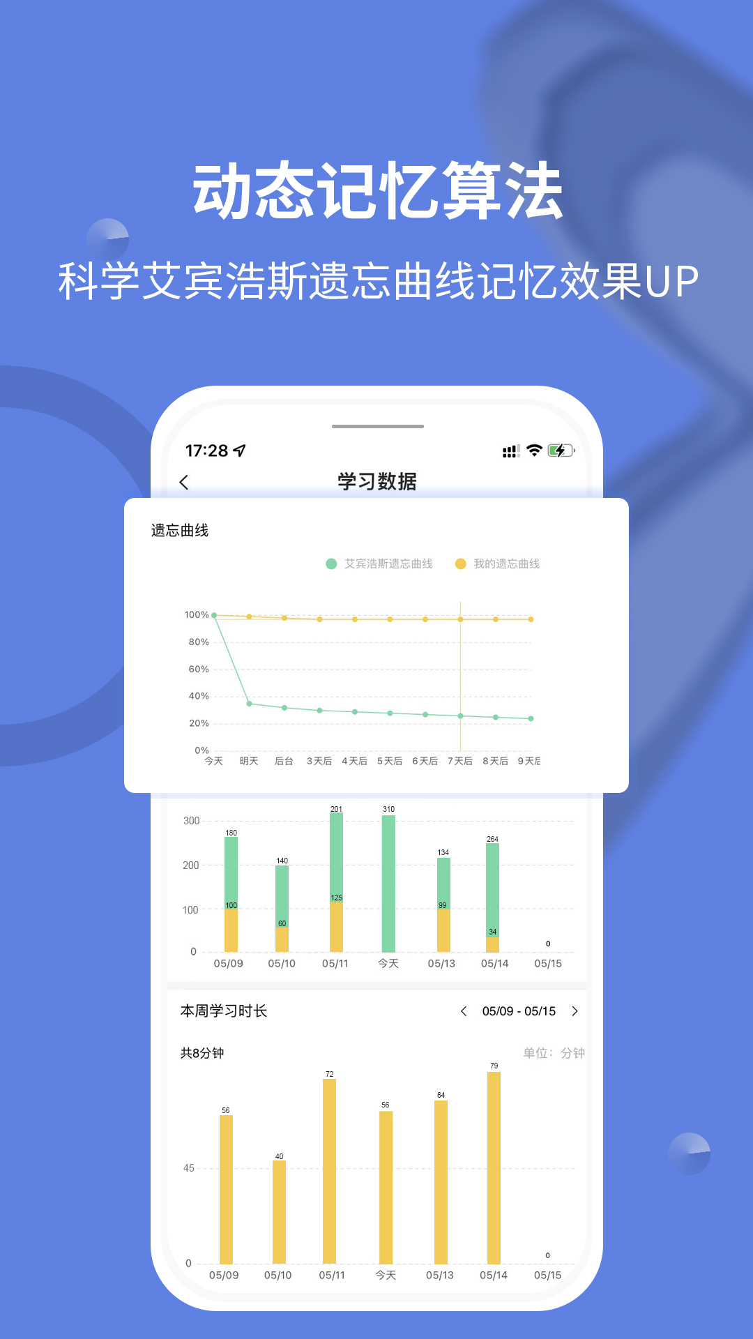 堂堂背单词app