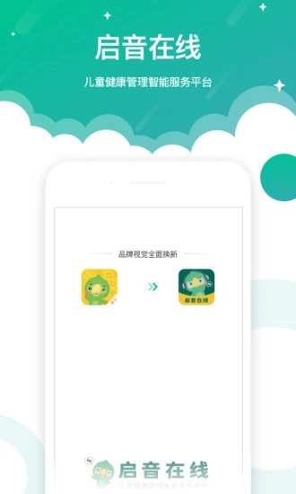 启音app安卓版