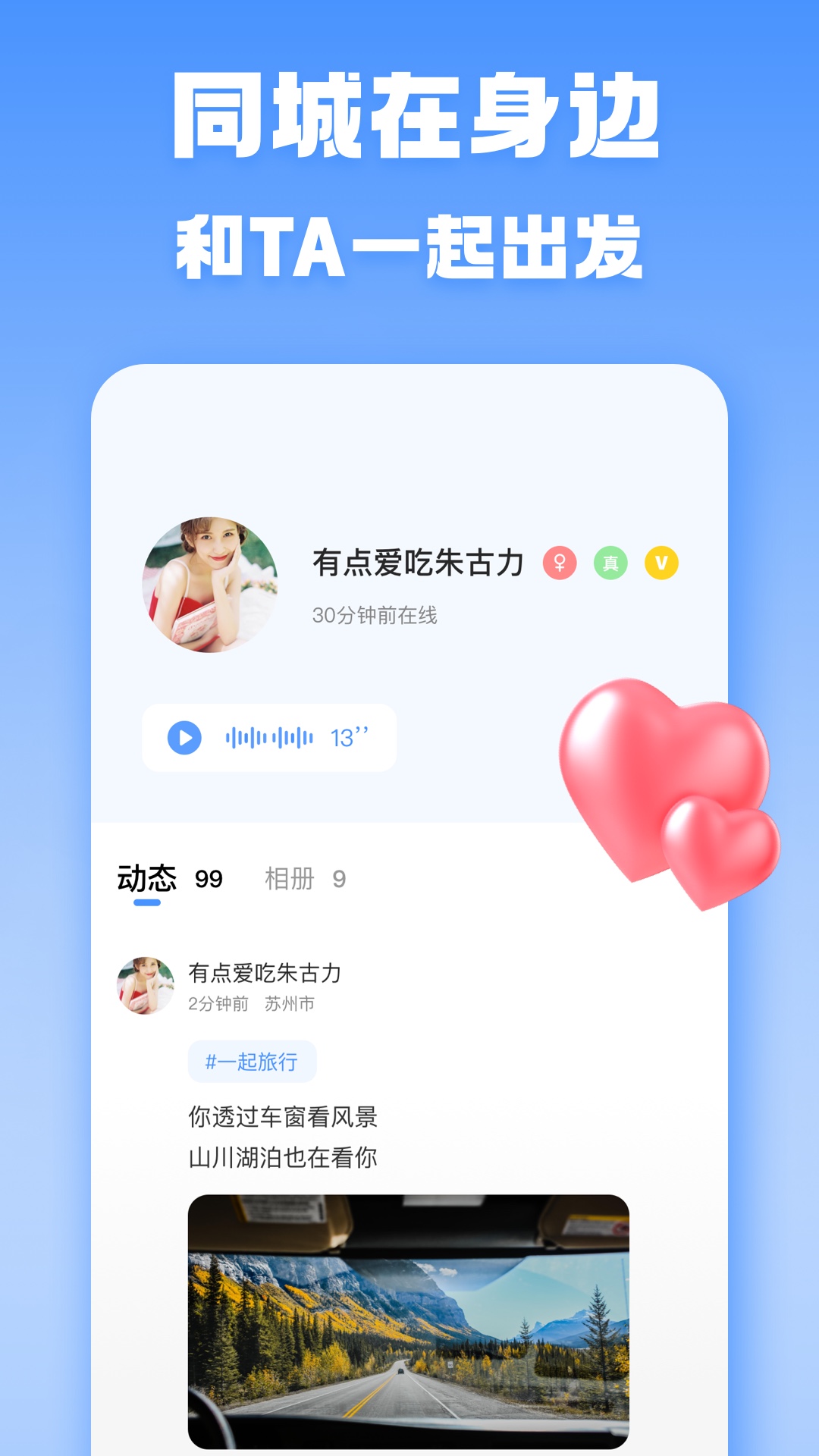 花 花公园app