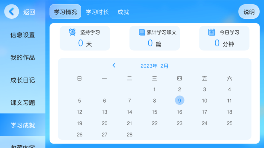 书童绘本APP