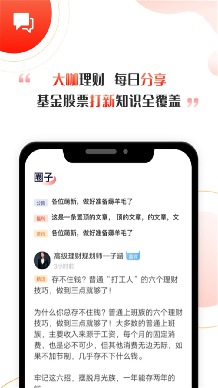 启牛学堂app